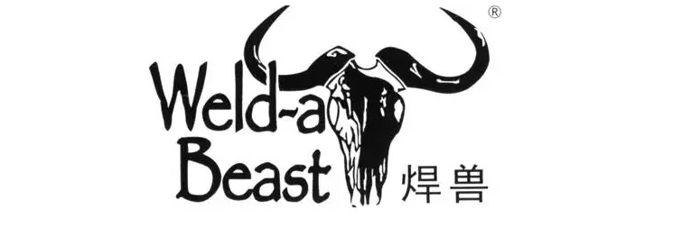 焊兽