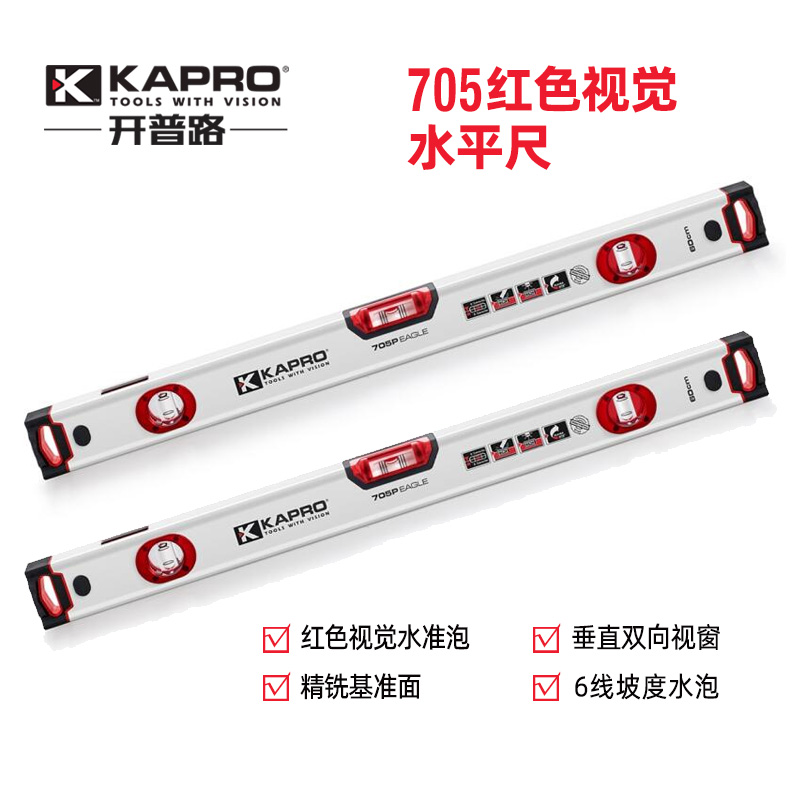 开普路-KAPRO 加厚强磁高精度铝合金水平尺带视窗式