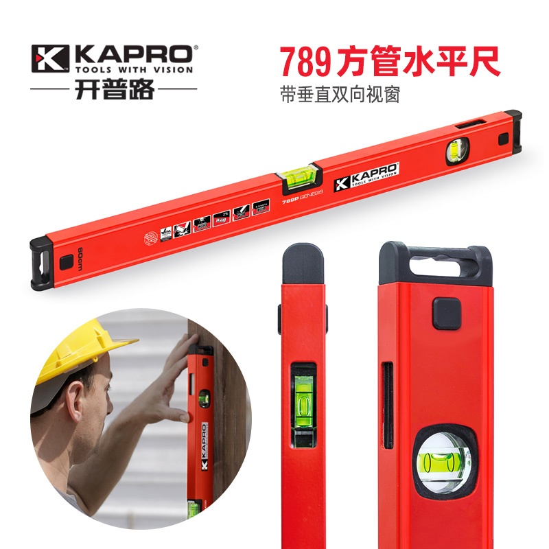 开普路-KAPRO 垂直双视窗铝合金强磁水尺