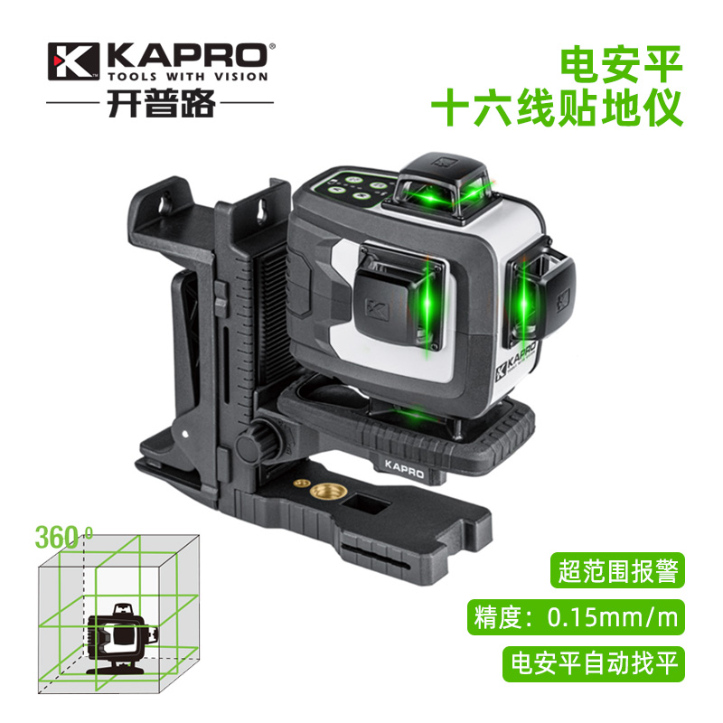 开普路-KAPRO 16线绿光水平仪高精度