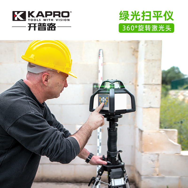 开普路-KAPRO 红外线扫平仪