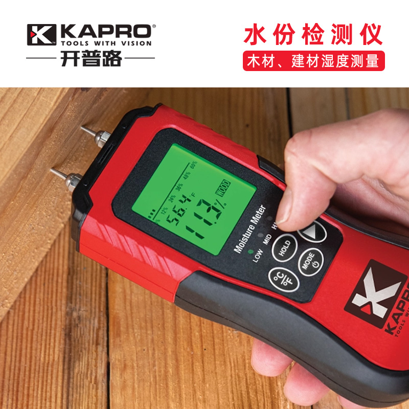 开普路-KAPRO 含水量款高精度建材水份测量仪