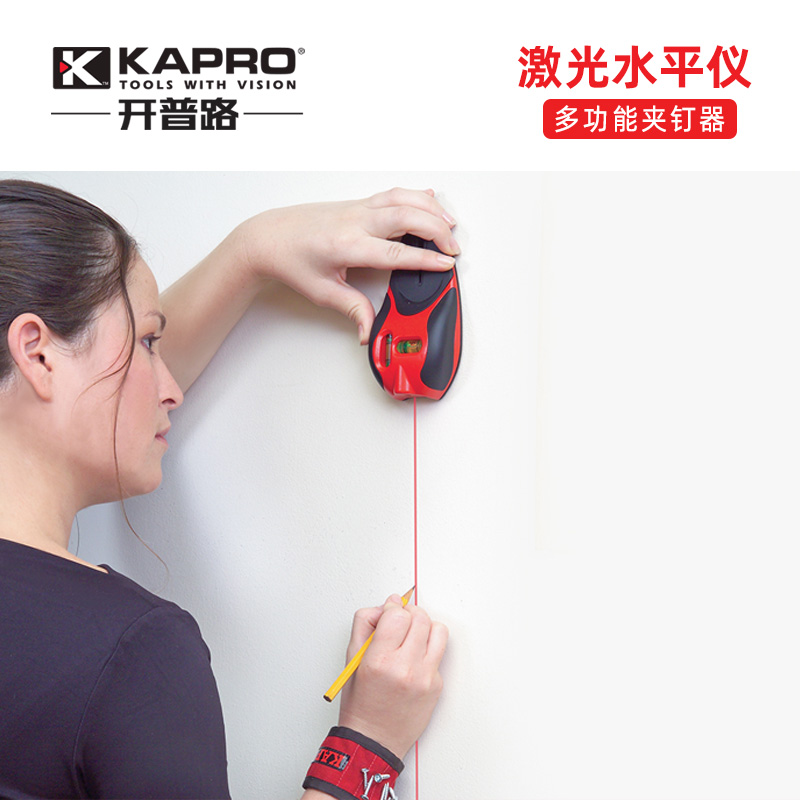 开普路-KAPRO 激光水平仪红外线