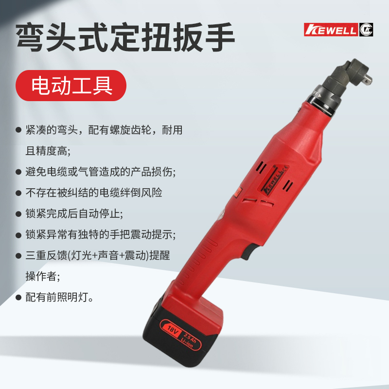 克威迩 电动开闭口式工具