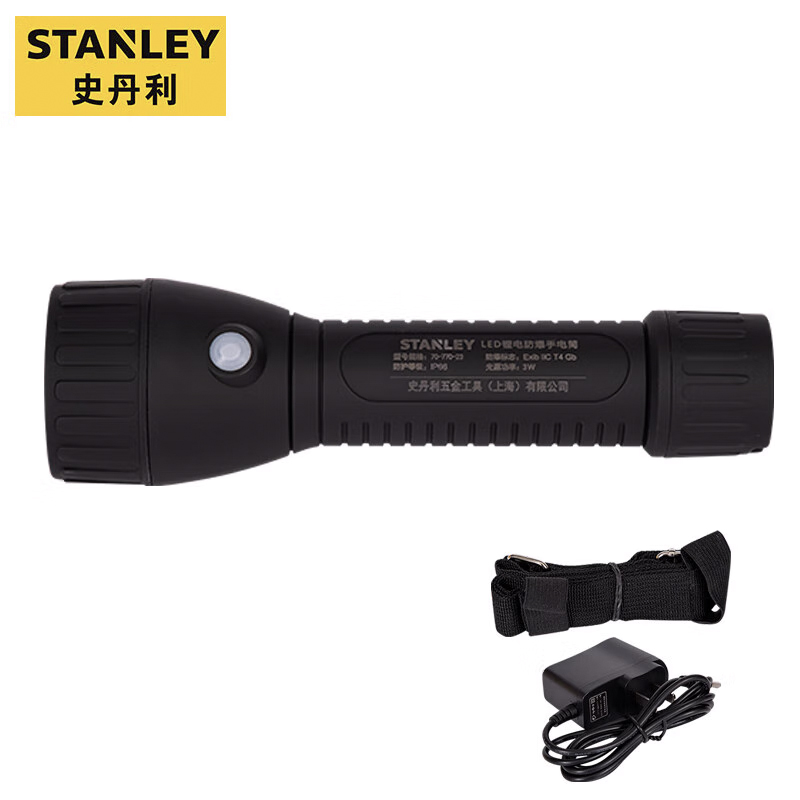STANLEY史丹利  LED锂电防爆手电筒3W 远射带防爆