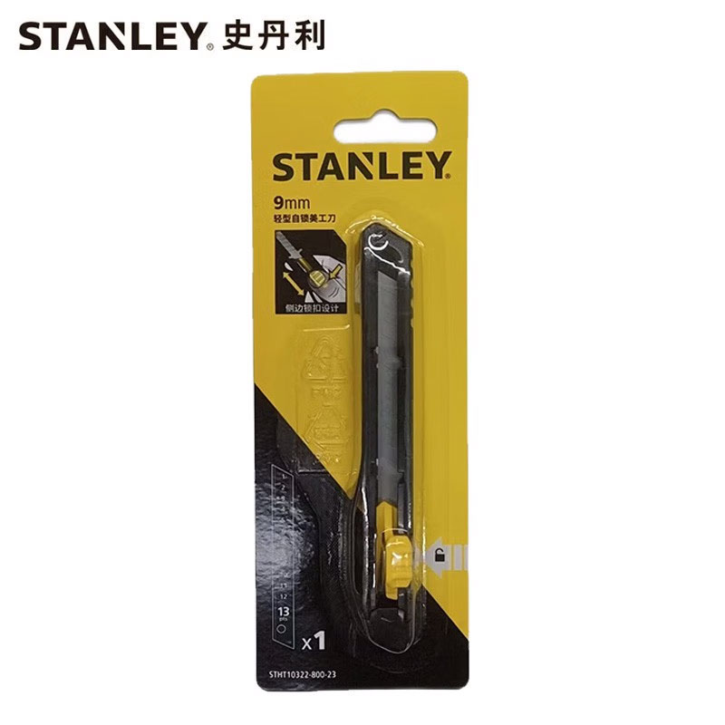 STANLEY史丹利 侧边锁定式轻型美工刀