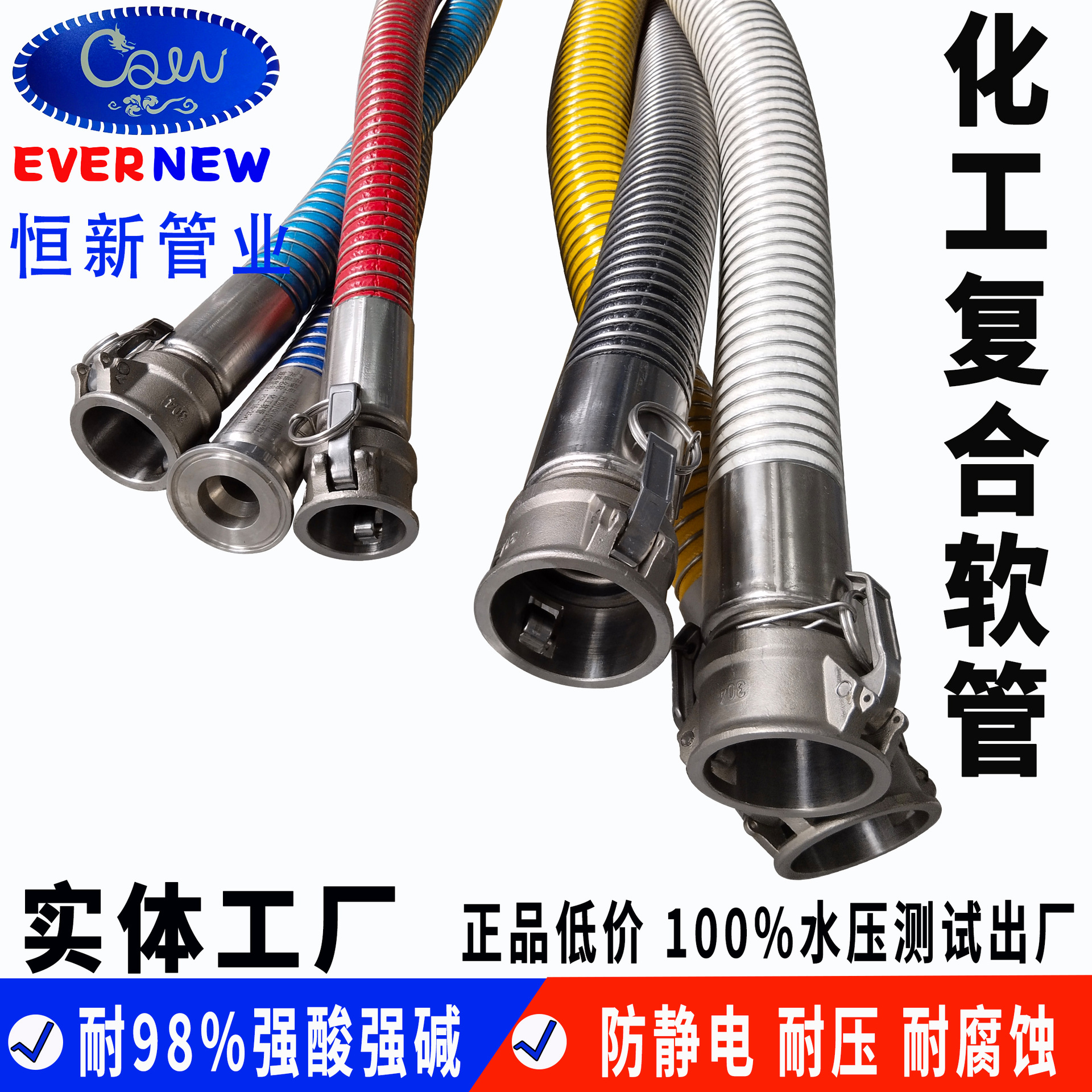 可好工业 防静电化工复合软管