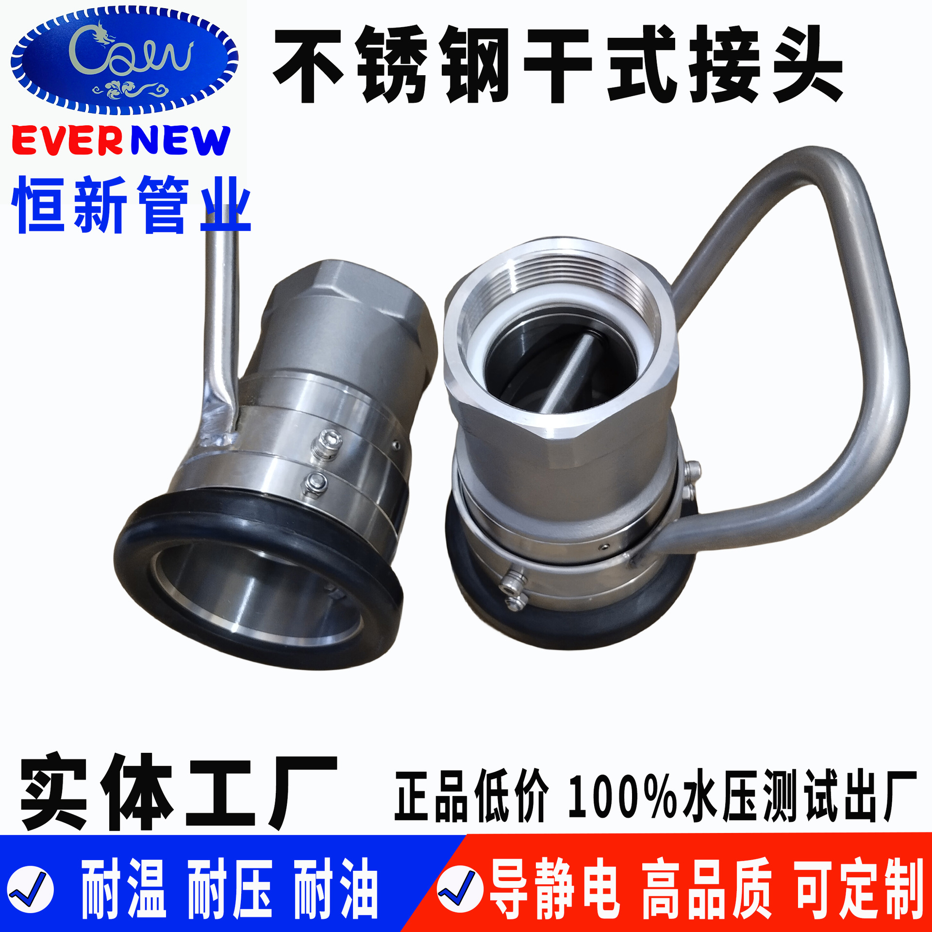 可好工业 316不锈钢干式接头零泄漏船舶槽罐车专用软管配件