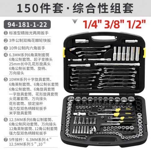 STANLEY史丹利 120件套综合性工具组套
