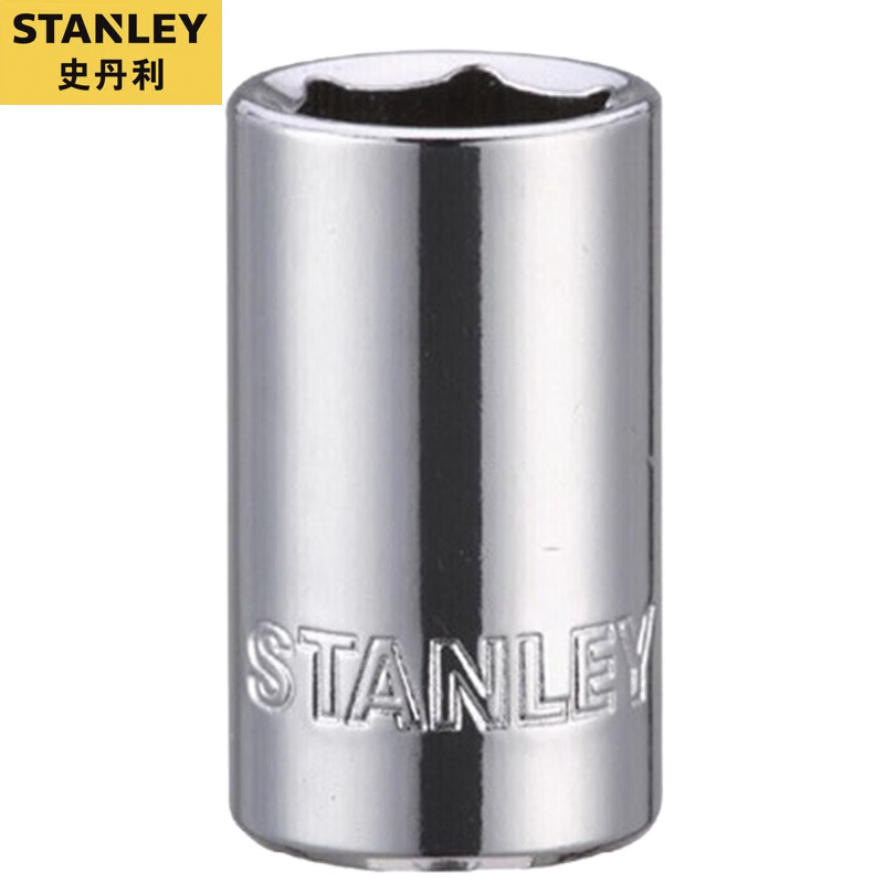 STANLEY史丹利 3/8”10MM系列公制6角标准套筒