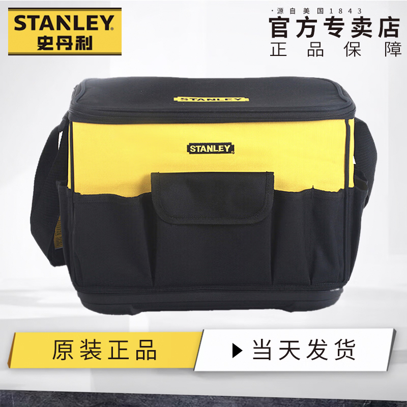 STANLEY史丹利 32件套多功能螺丝刀电工维修包