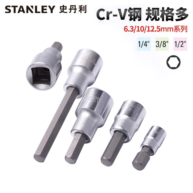 STANLEY史丹利 6.3MM系列6角旋具套筒