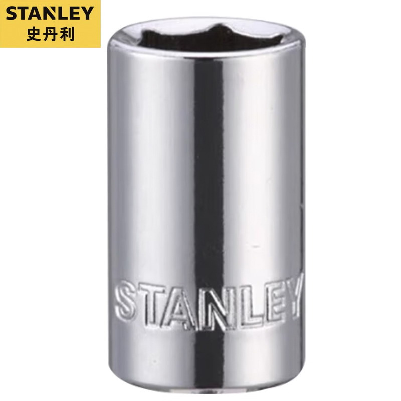 STANLEY史丹利 12.5mm系列六角套筒