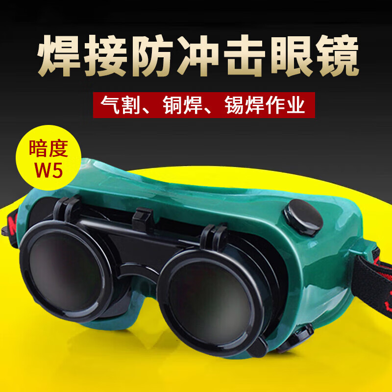 3M 电焊眼镜 护目镜