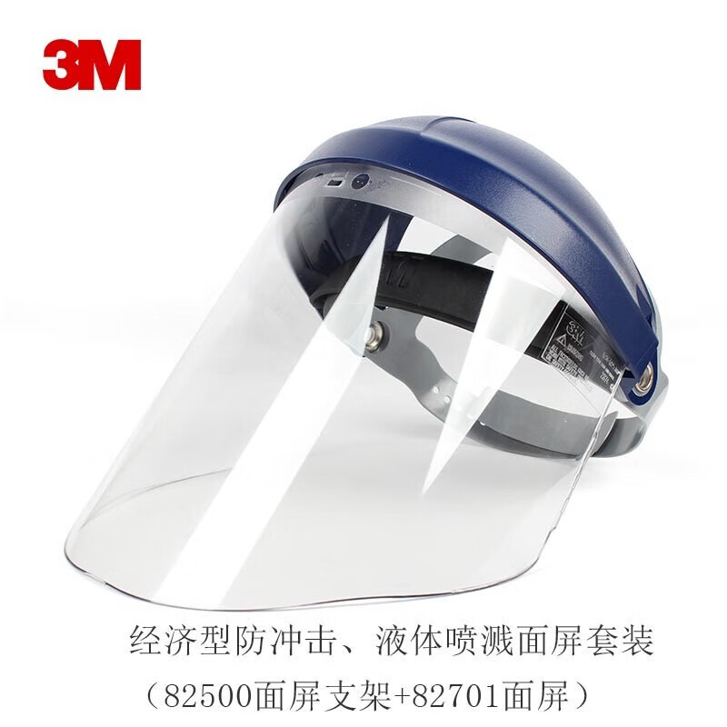 3M 防护面屏面罩