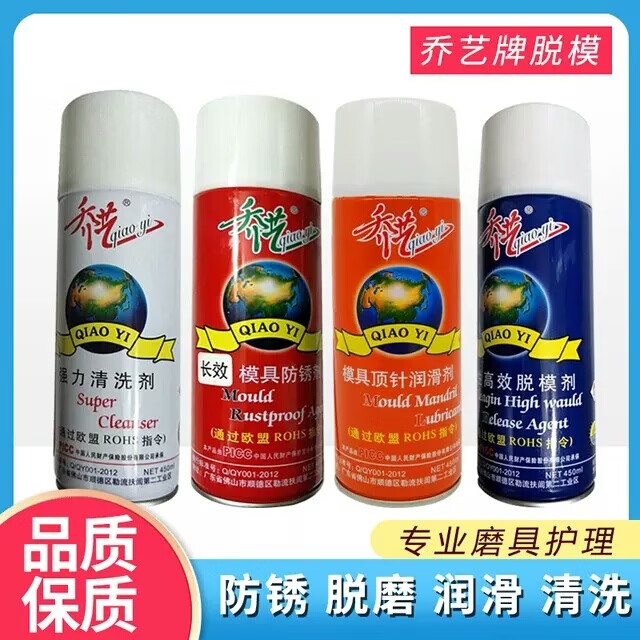 可好工业 乔艺模具清洗剂