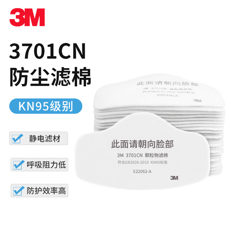 3M 防尘过滤棉 KN95级防颗粒物滤棉