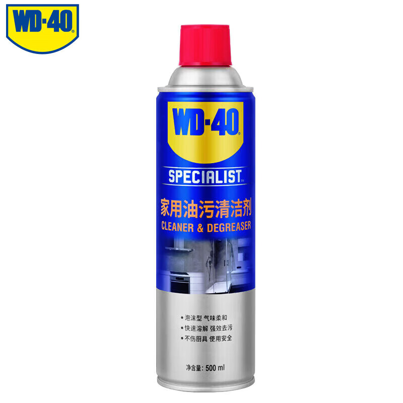 wd-40 家用油污清洁剂专效型 880250