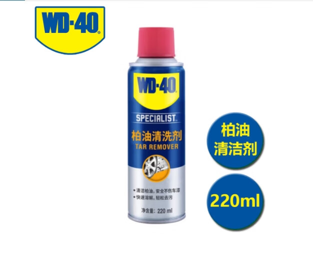 wd-40 专效型柏油清洗剂 880222