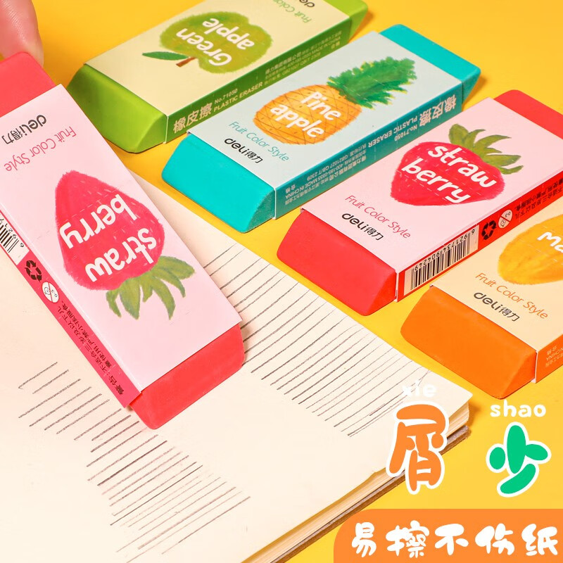 得力（deli） 2B/4B学生橡皮
