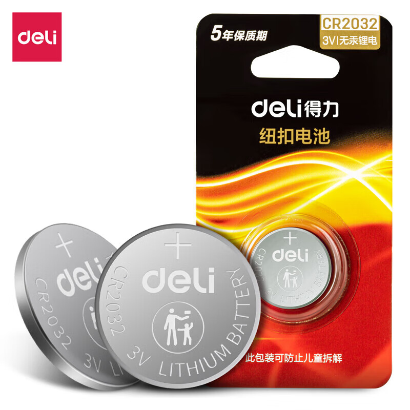 得力（deli） CR2032纽扣电池