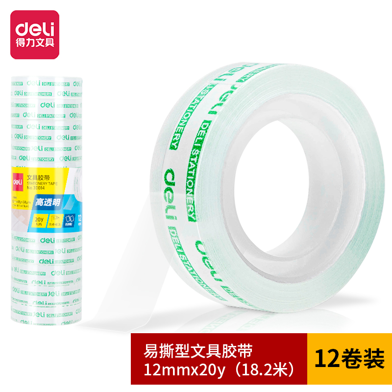 得力（deli） 透明易撕胶带