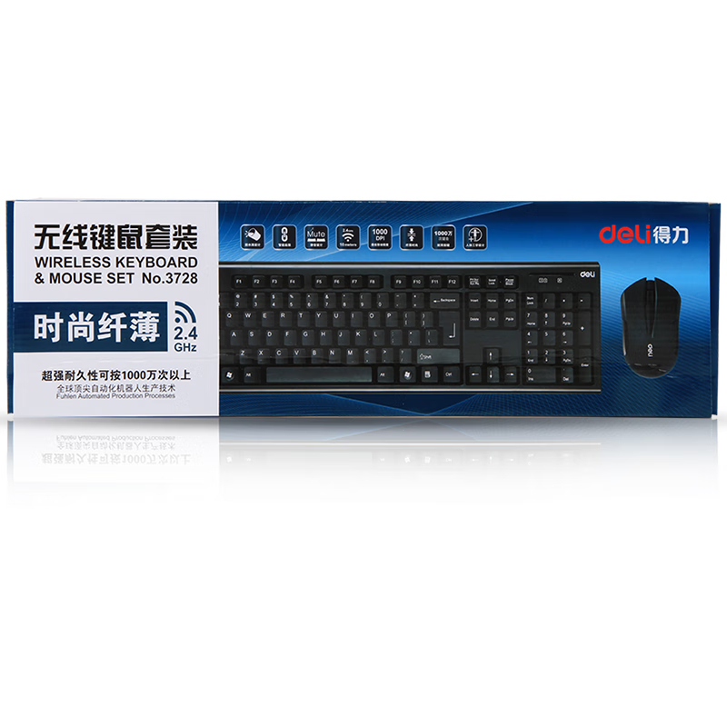 得力（deli） 无线键鼠套装