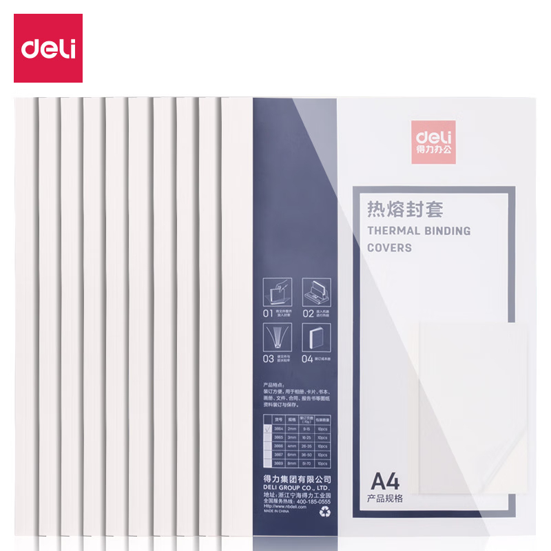 得力（deli） 热熔胶套