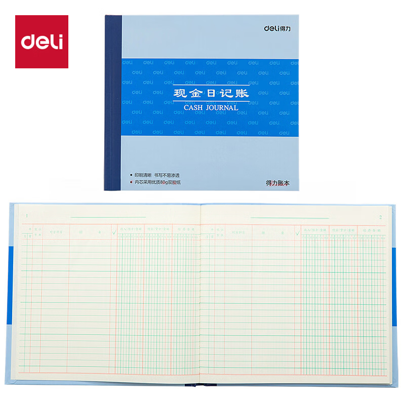 得力（deli） 账本账簿