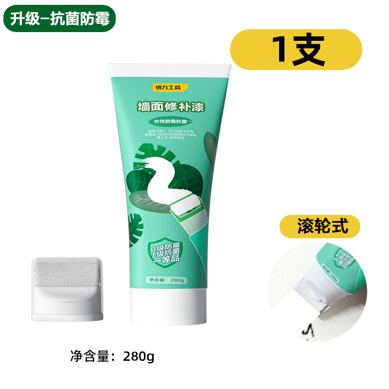 得力（deli） 补墙膏墙面修补