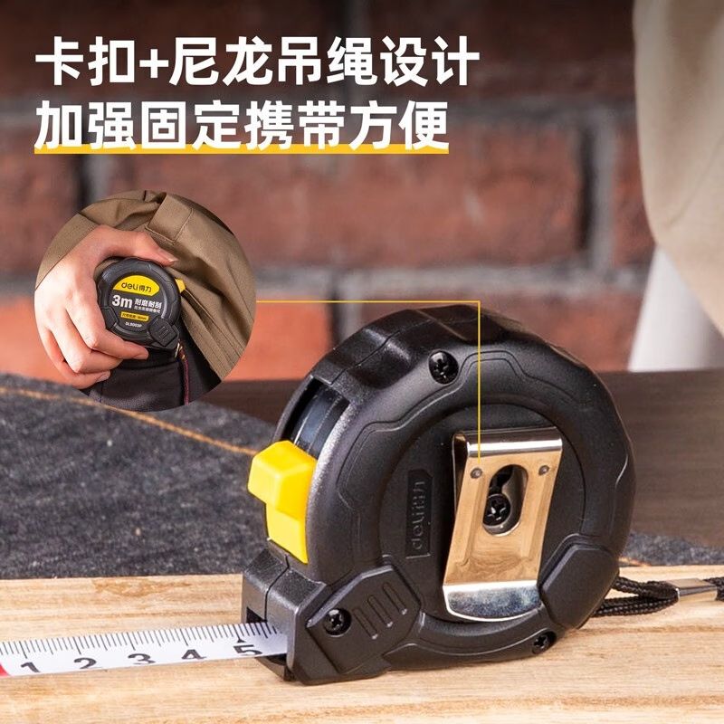 得力（deli） 钢卷尺高精度