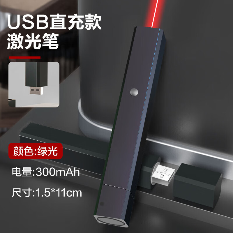 得力（deli） 激光笔镭射