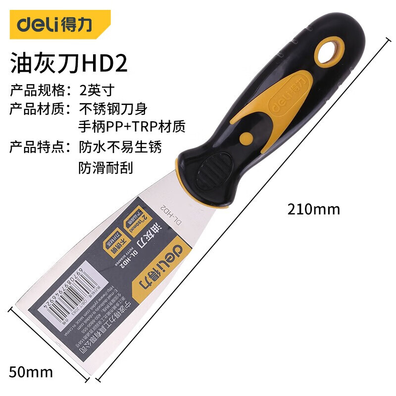 得力（deli） 不锈钢铲刀 油灰刀 铲刀