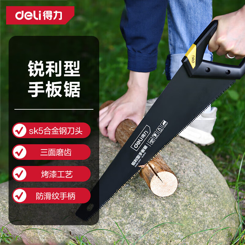 得力（deli） 快速手工锯
