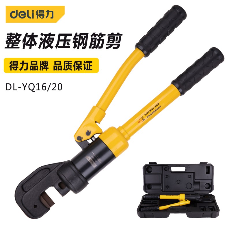 得力（deli） 手动液压钢筋剪