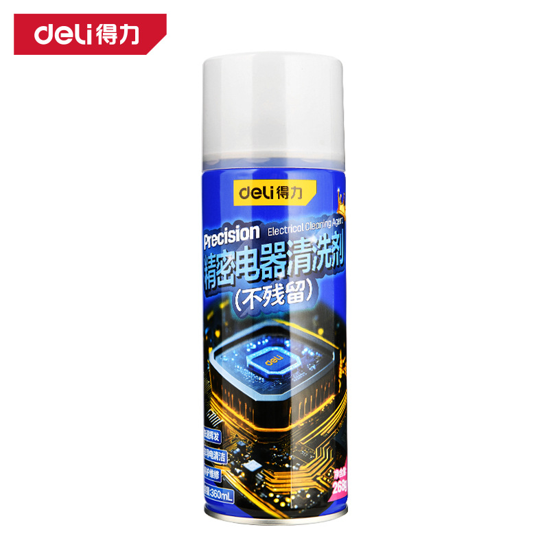 得力（deli） 电路板养护清洗