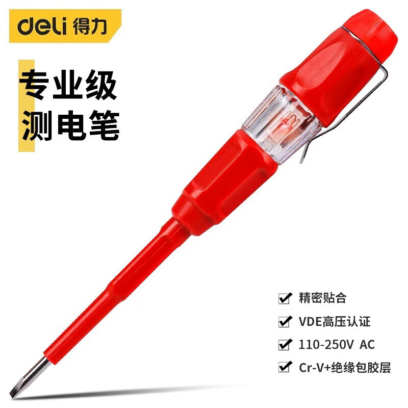 得力（deli） 家用线路检测高精度非接触式感应试验电笔