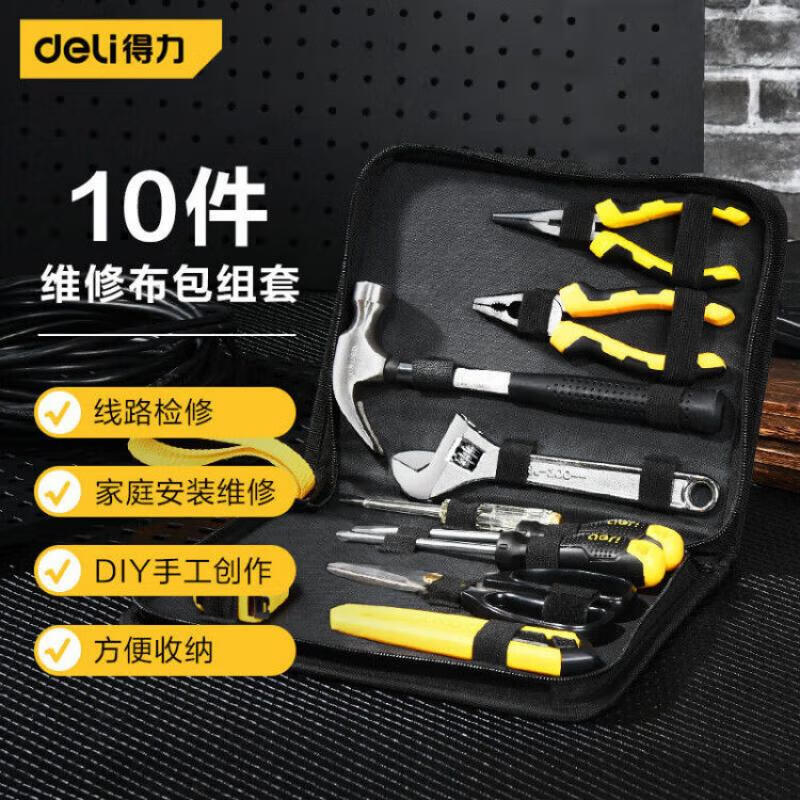 得力（deli） 维修五金手动工具箱组套