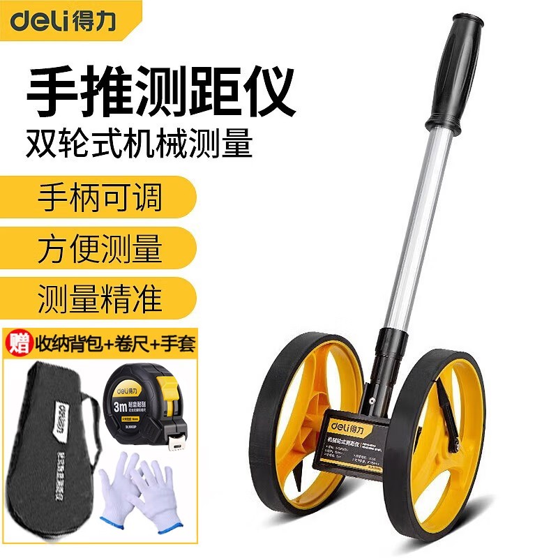 得力（deli） 电子数显高精度工程测距轮轮式