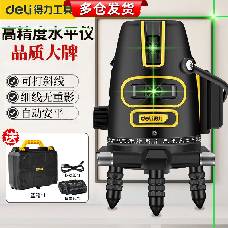 得力（deli） 内外强光自动打线