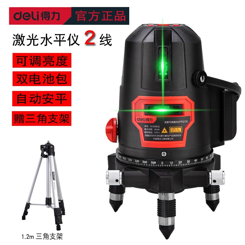 得力（deli） 高精度强光细线自动调平打线施工测量