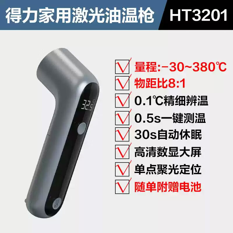 得力（deli） 厨房温度计测量水温烘焙工业用商家用工具