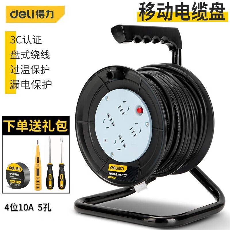 得力（deli） 移动电缆线盘手提式线轴电缆插线板