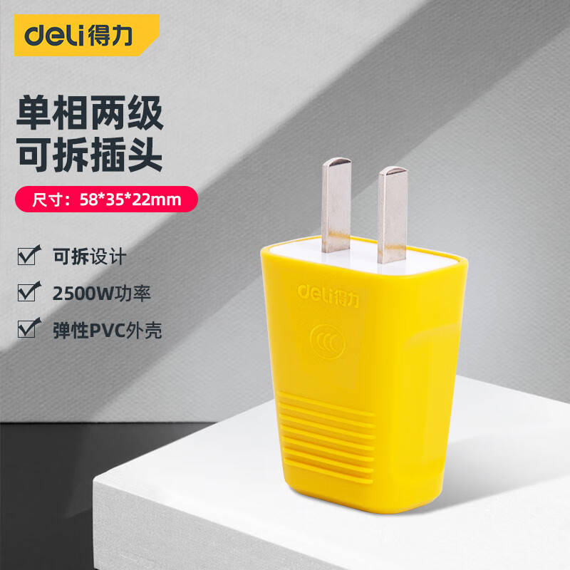 得力（deli） 多功能家用插位拖接线板电插板可移动