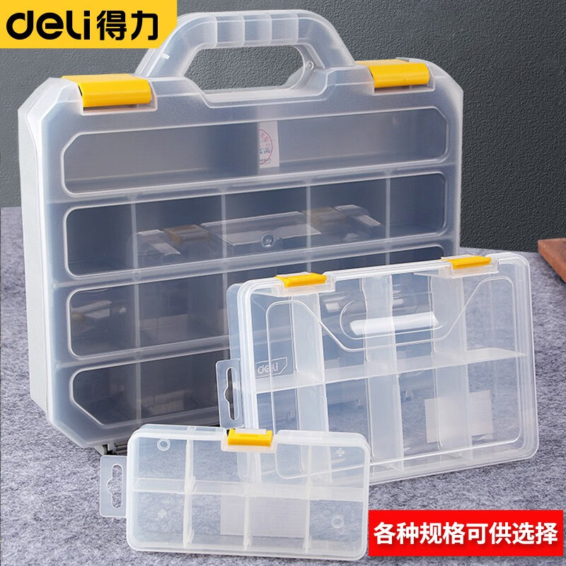 得力（deli） 电子元件螺丝格式空工具盒