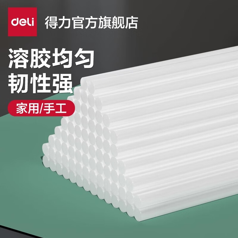 得力（deli） 高粘性热熔胶枪胶棒胶条家用儿童DIY用