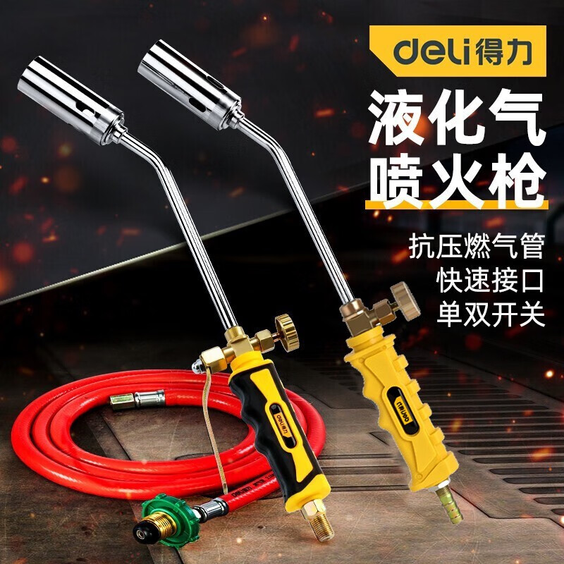 得力（deli） 家用煤气喷火抢焊枪烧肉烧猪毛高温热熔器喷枪