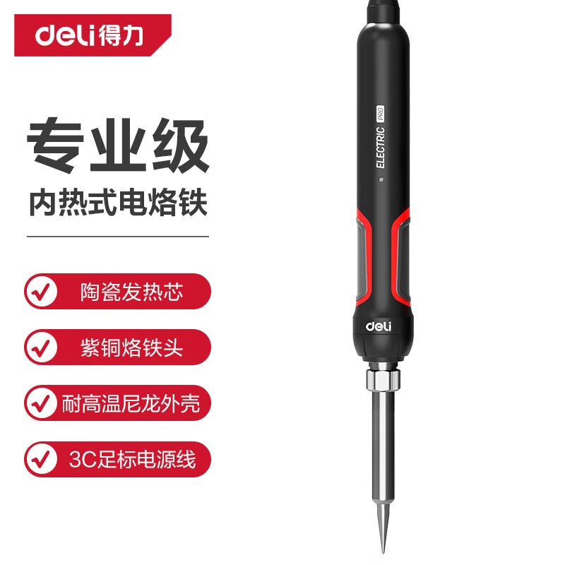 得力（deli） 恒温维修焊接电铬铁80W焊锡枪