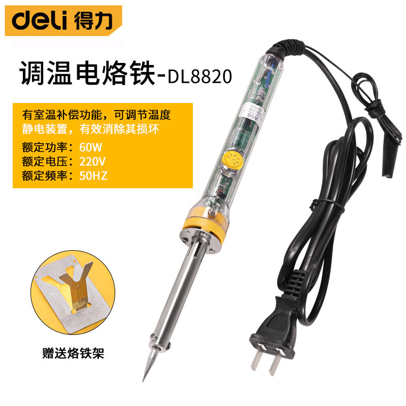 得力（deli） 电子维修工具电焊笔