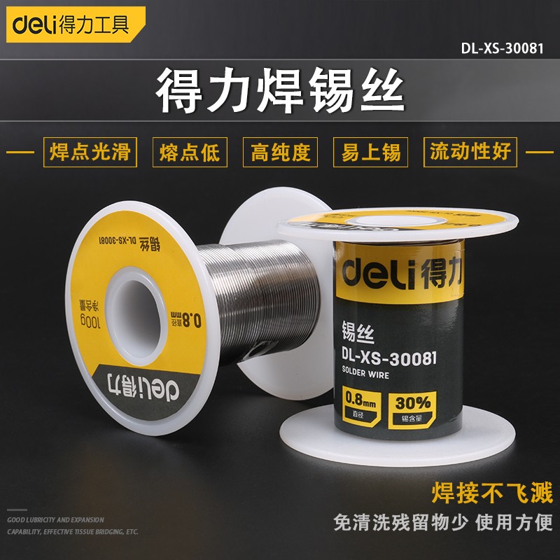 得力（deli） 免清无铅洗焊锡丝直径0.8mm维修焊接锡丝